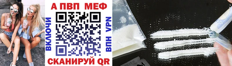 купить   Высоковск  Alpha PVP крисы CK 