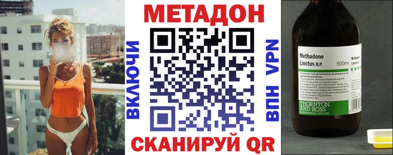 где купить наркоту  Высоковск  Метадон methadone 
